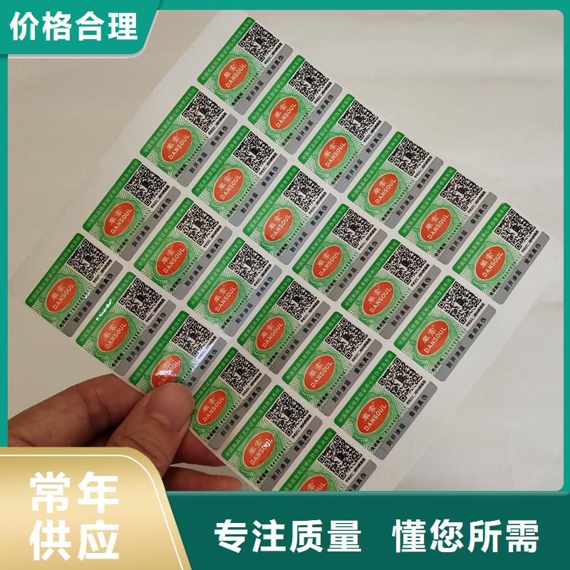 防伪标签价格有优势