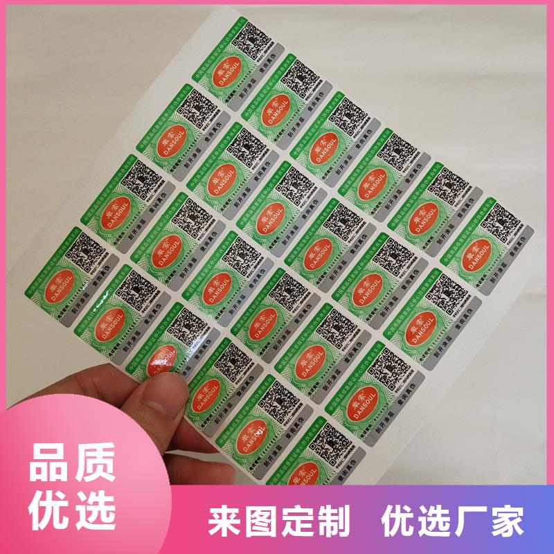 防伪标签主推产品