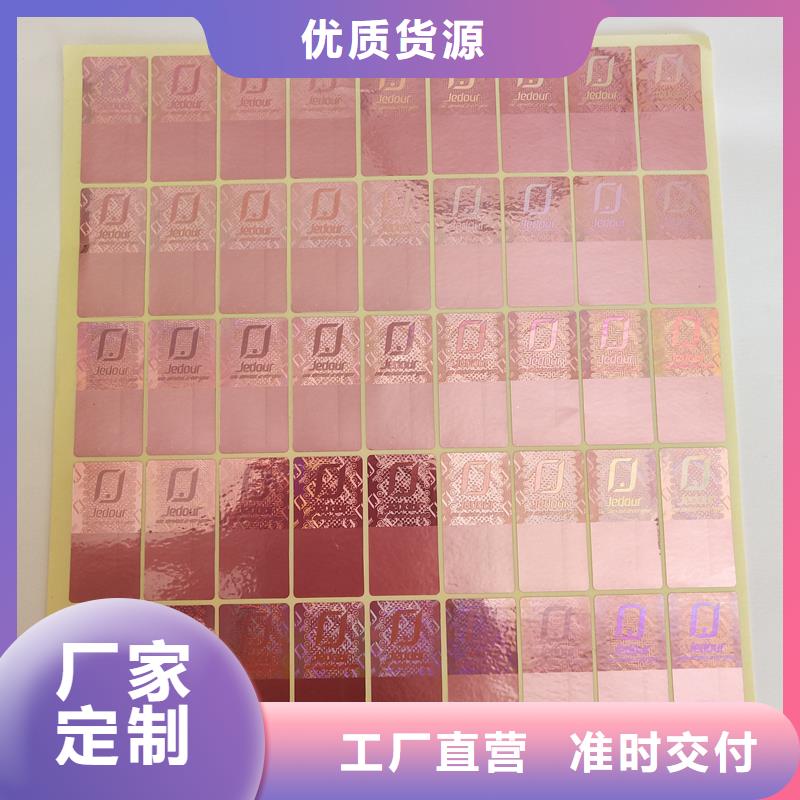  防伪标签工厂采购