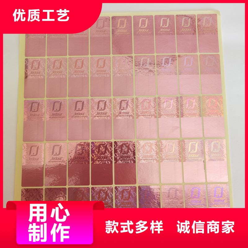 防伪标签常年供应