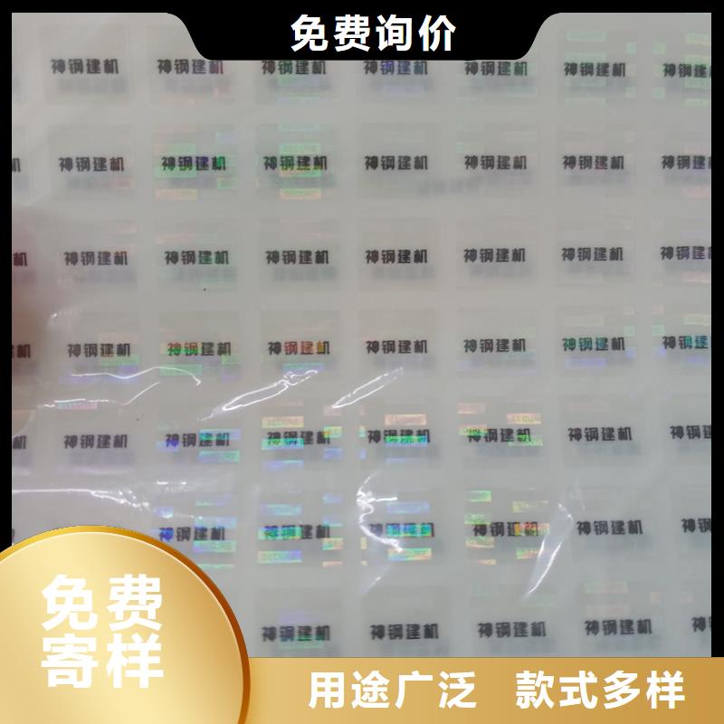  防伪标签大量现货