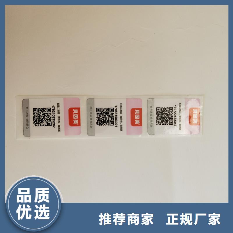 防伪标签,防伪开窗线纸一站式供应厂家