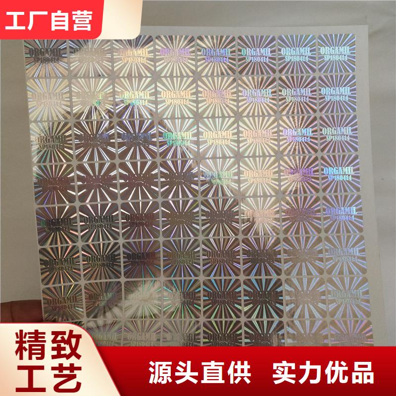 防伪标签专注细节更放心