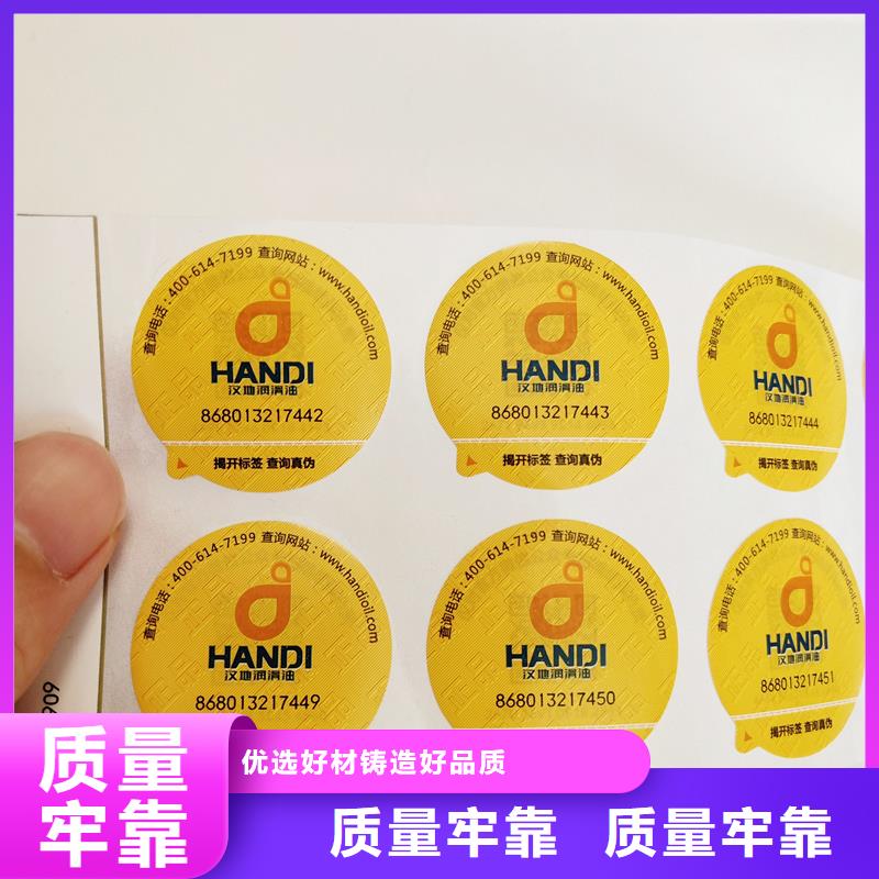  防伪标签产品细节参数