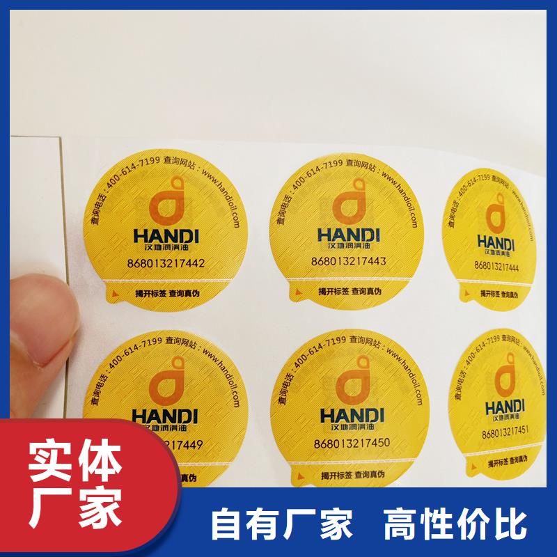 防伪标签源头采购