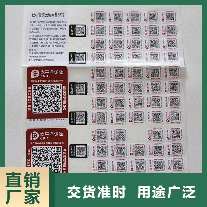 防伪标签客户信赖的厂家