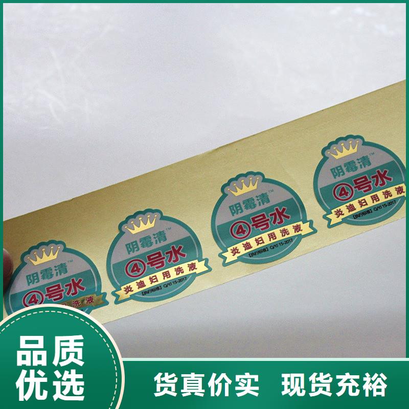 防伪标签供应采购
