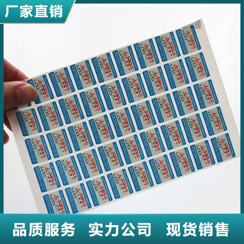 防伪标签,防伪开窗线纸一站式供应厂家