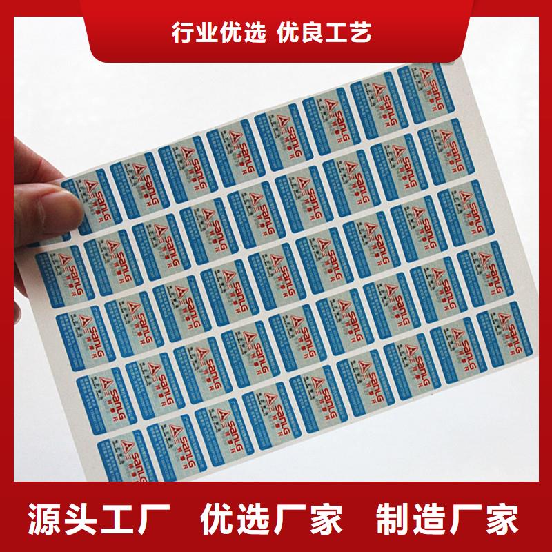 防伪标签多年经验值得信赖