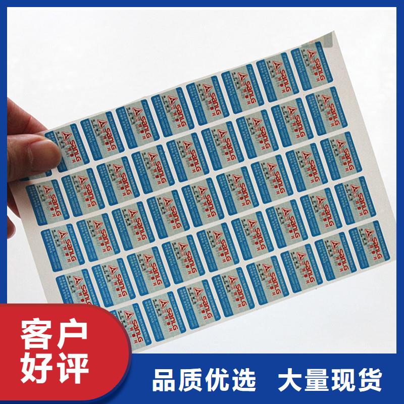 防伪标签用心做好每一件产品