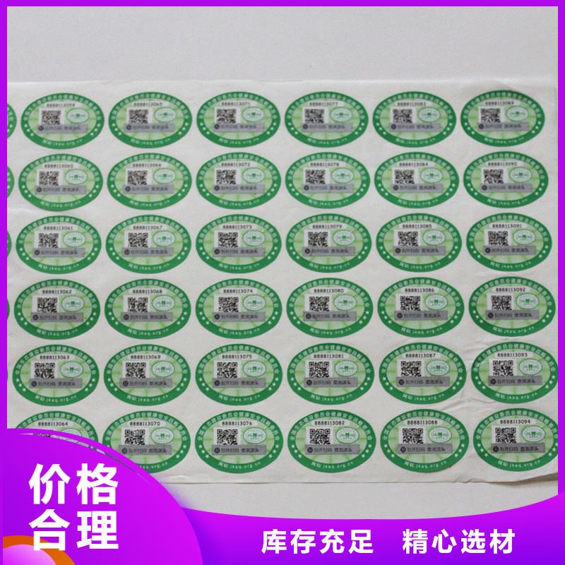 防伪标签欢迎来电询价