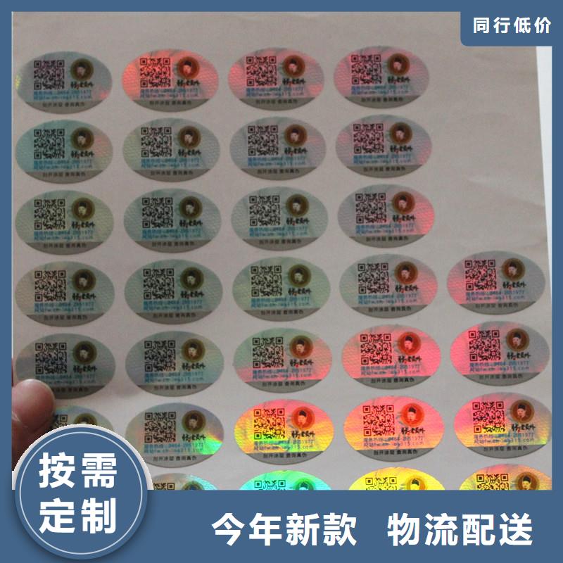 防伪标签敢与同行比质量