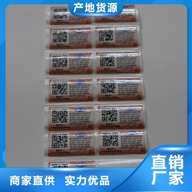 防伪标签【菊花水印纸】品类齐全