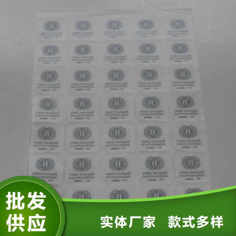 防伪标签支持定制