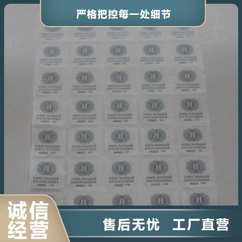  防伪标签质检严格