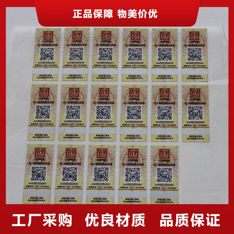 防伪标签客户好评