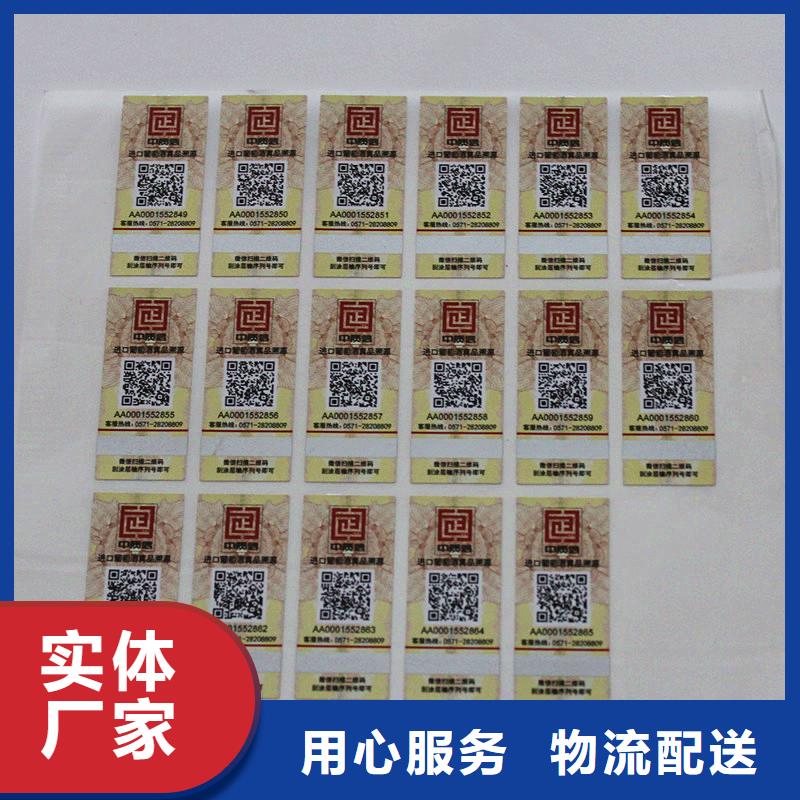 防伪标签真实拍摄品质可靠