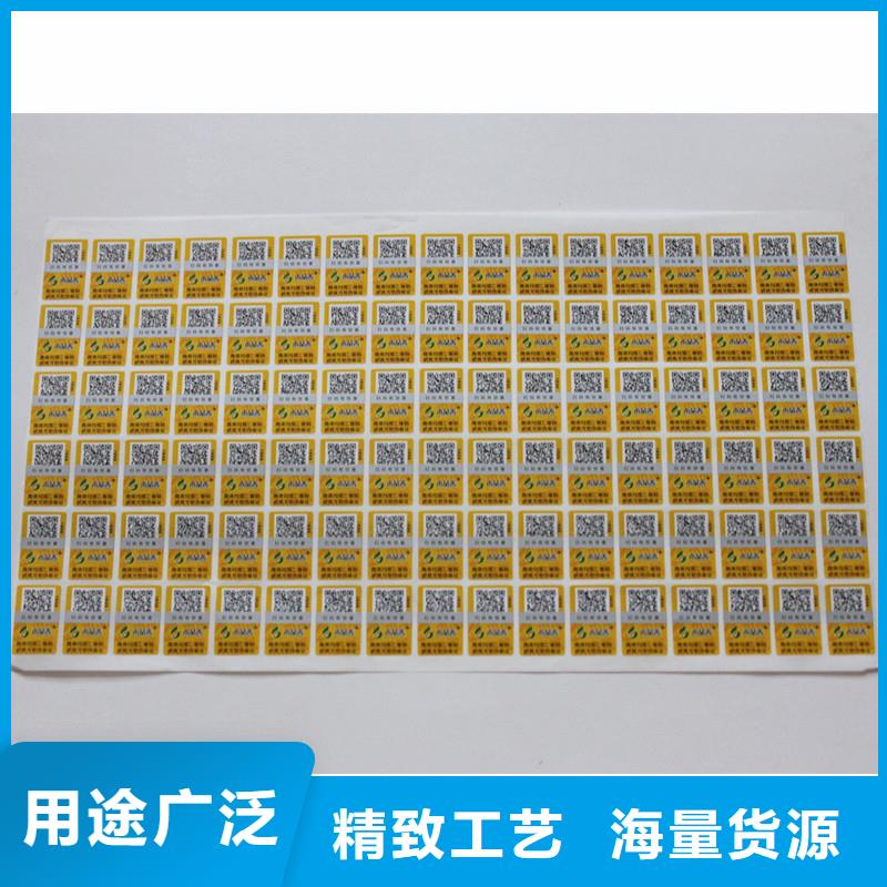  防伪标签品质保障售后无忧