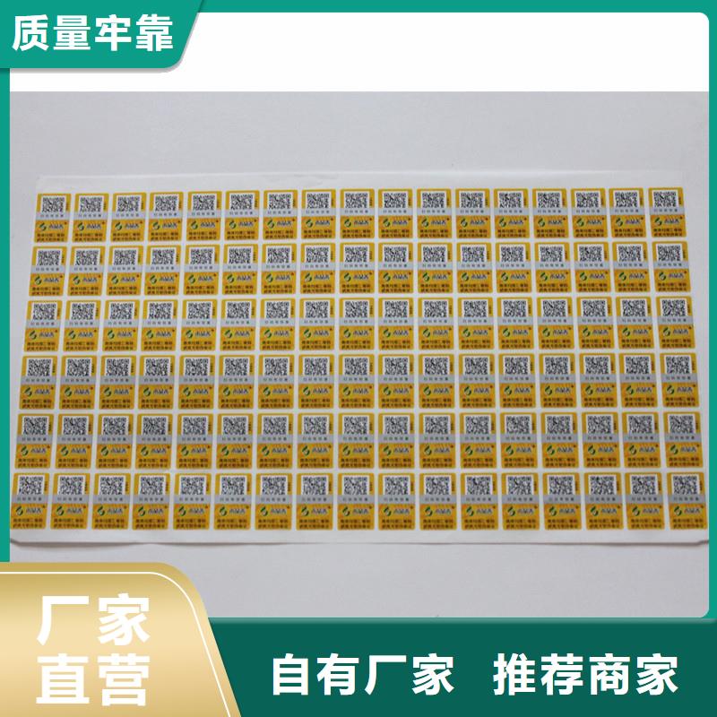 防伪标签口碑好实力强