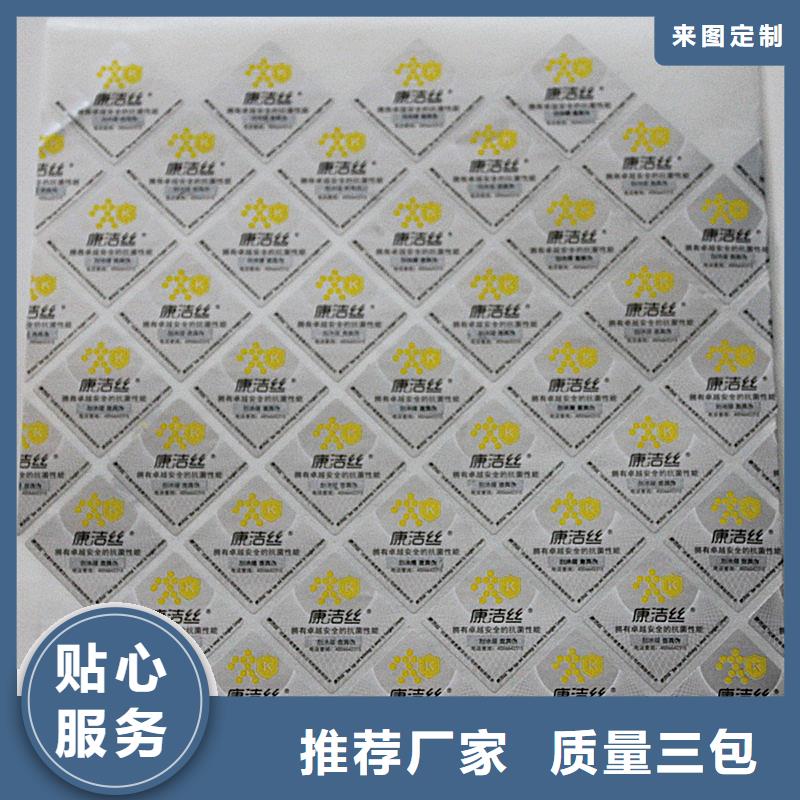  防伪标签品质保证