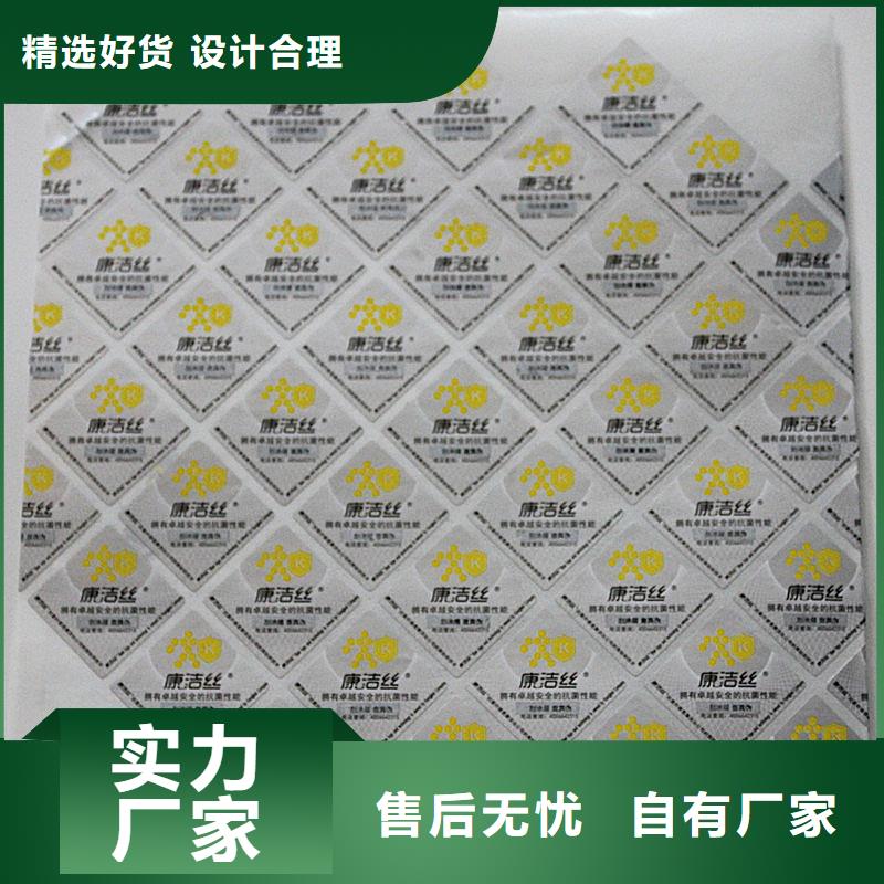 防伪标签品质有保障