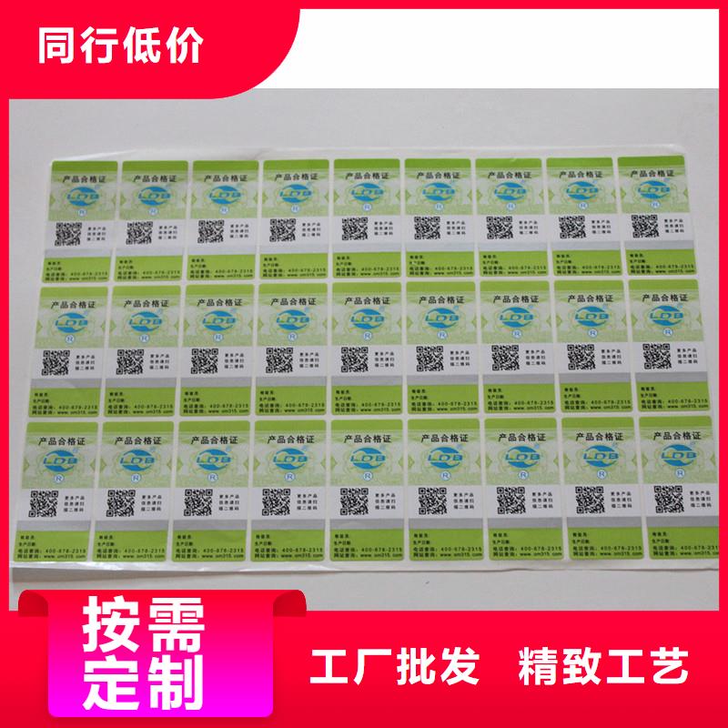 防伪标签激光防伪标签品牌企业