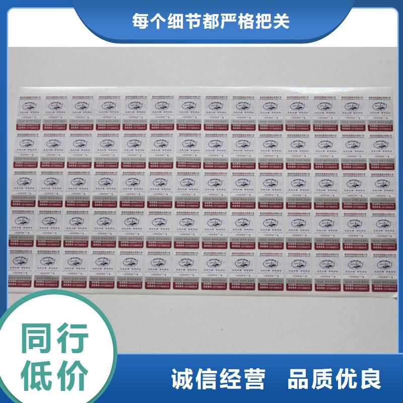  防伪标签大量现货