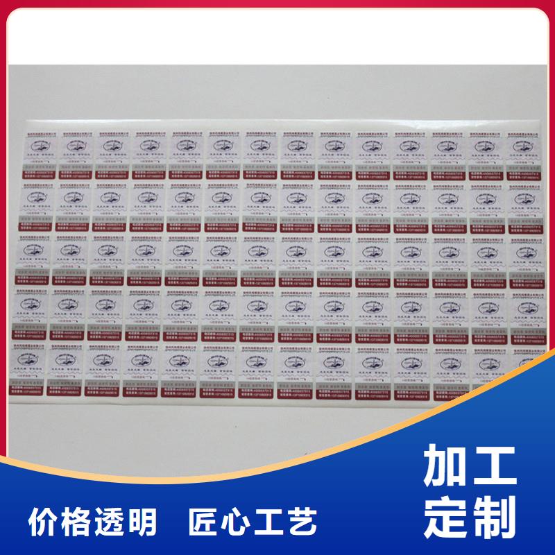  防伪标签检验发货