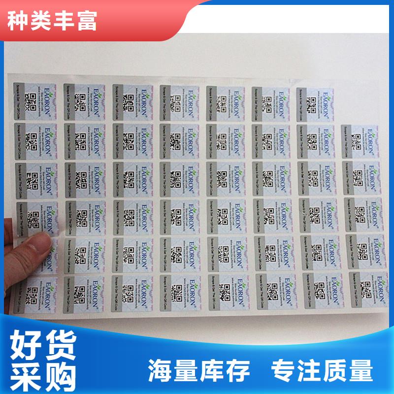 防伪标签好品质选我们