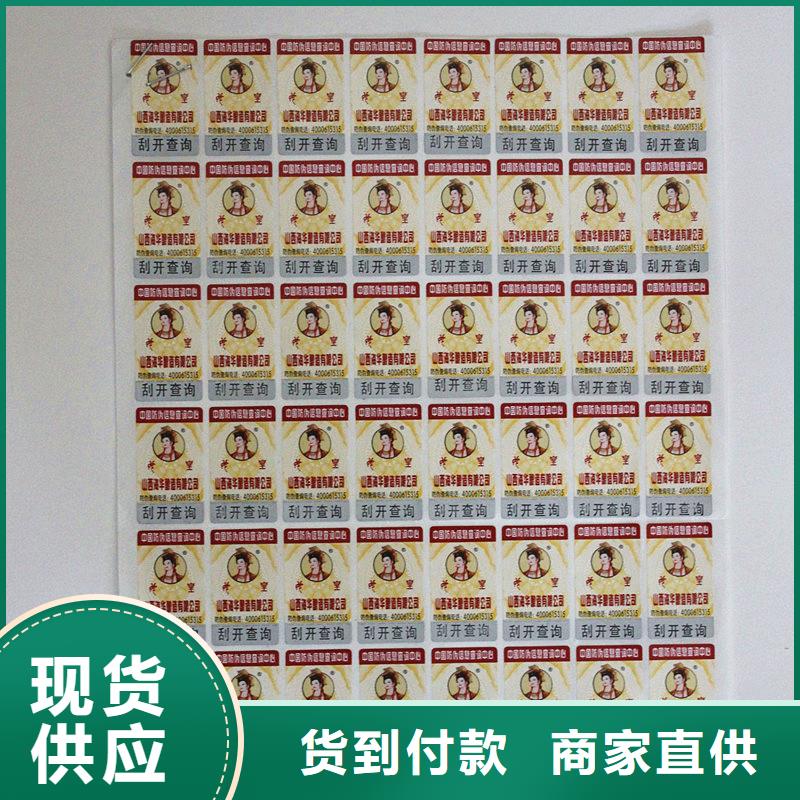 防伪标签,防伪开窗线纸一站式供应厂家