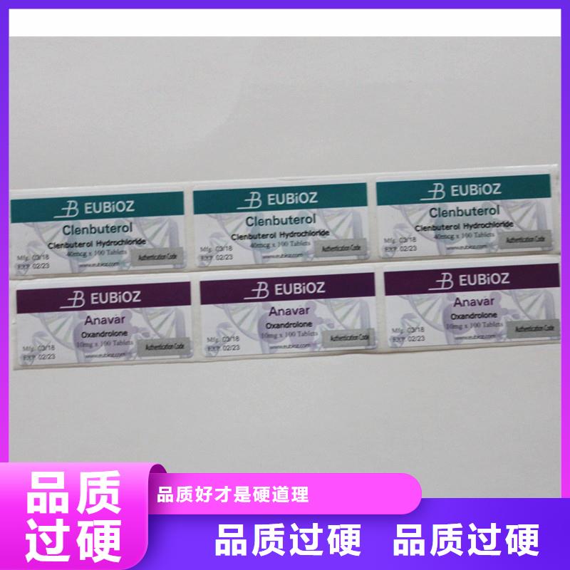  防伪标签无中间商厂家直销