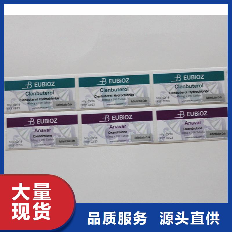 防伪标签拥有核心技术优势