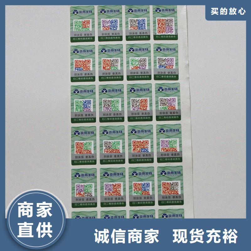 防伪标签价格地道