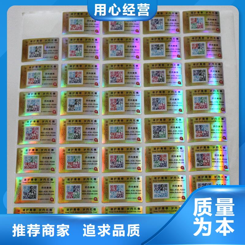 防伪标签发货及时