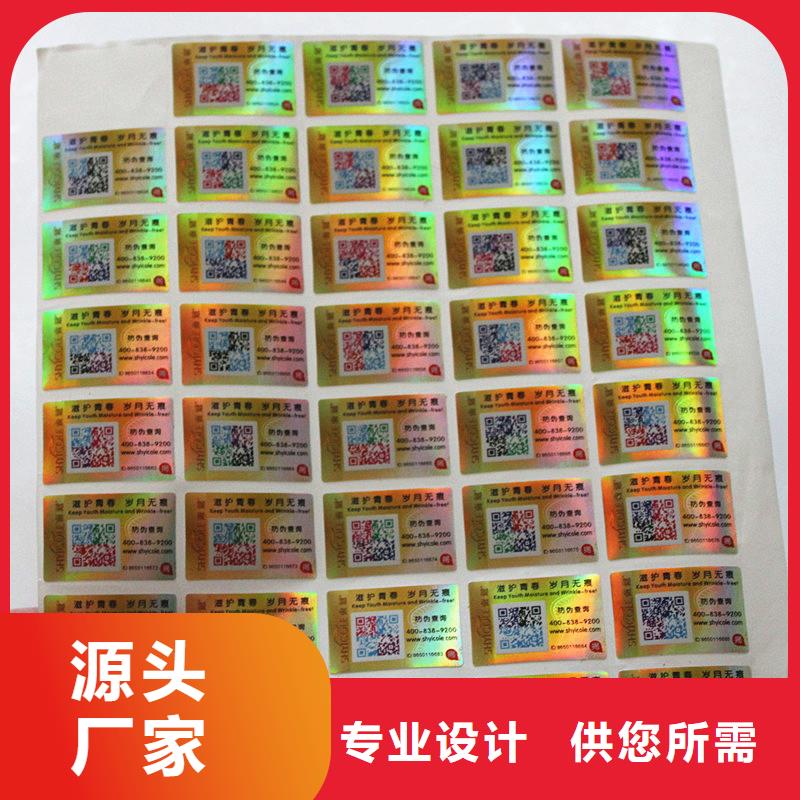 防伪标签免费寄样