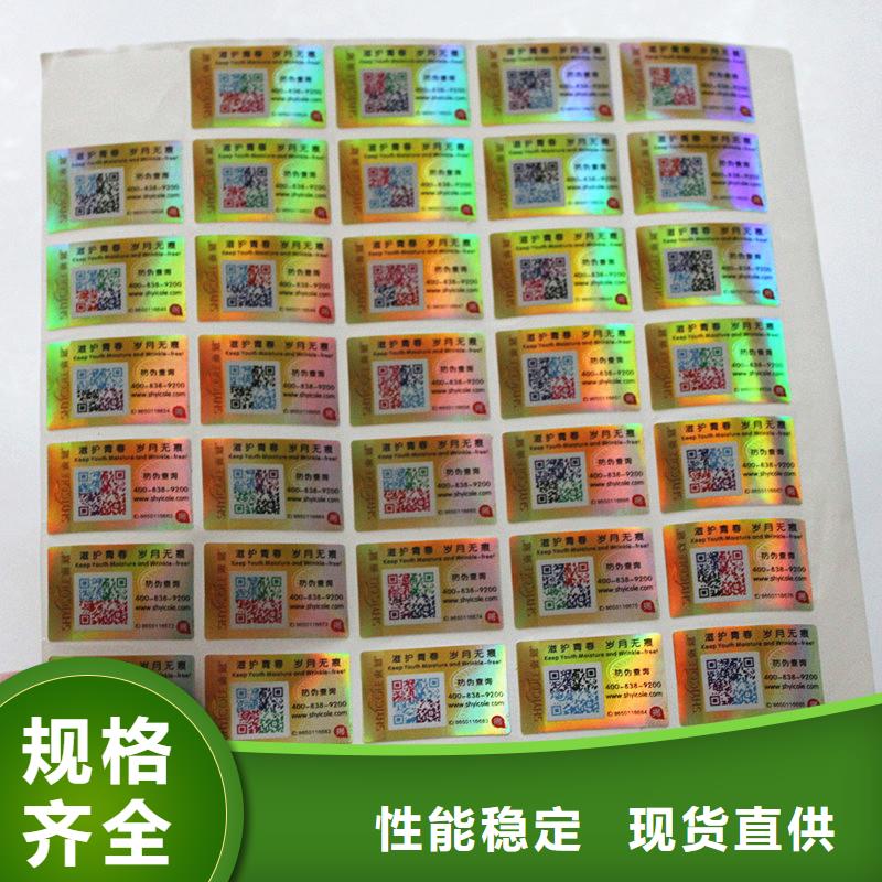 防伪标签免费询价