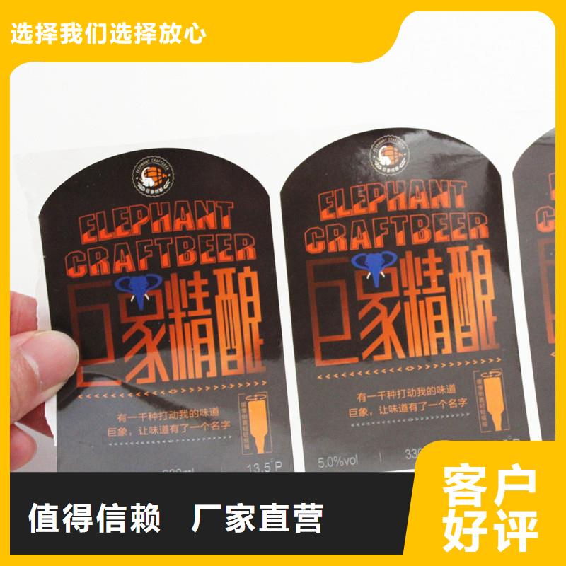 防伪标签激光防伪标签品牌企业