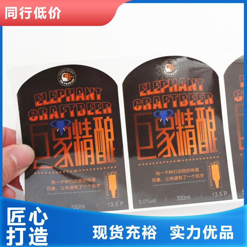 防伪标签买的是放心