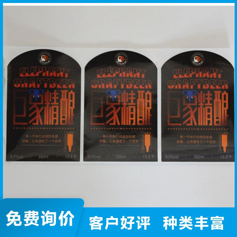 防伪标签敢与同行比质量