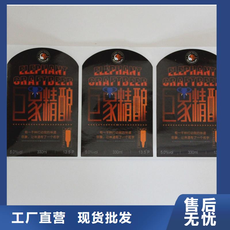  防伪标签专业生产制造厂