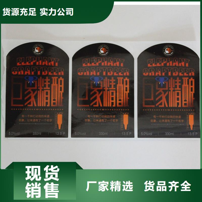  防伪标签实力厂家直销