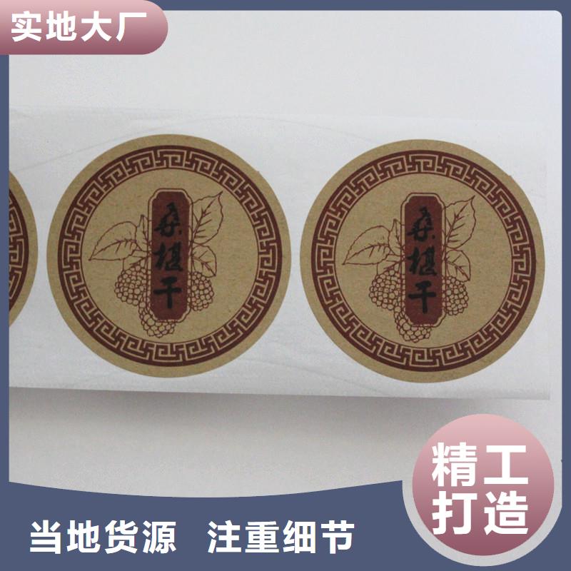 防伪标签甄选好物
