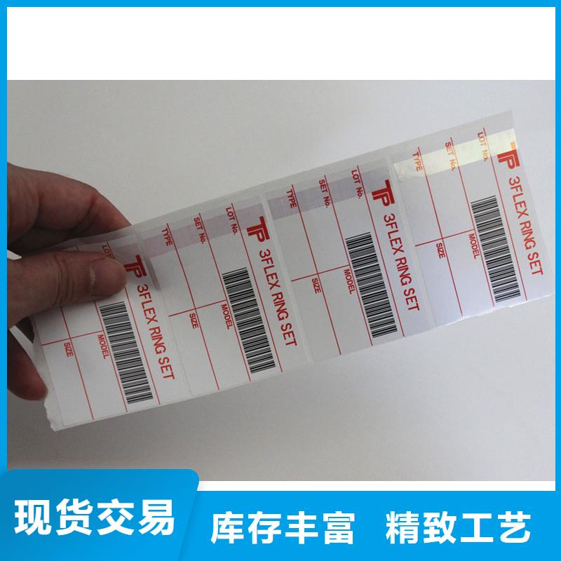 防伪标签工厂直营