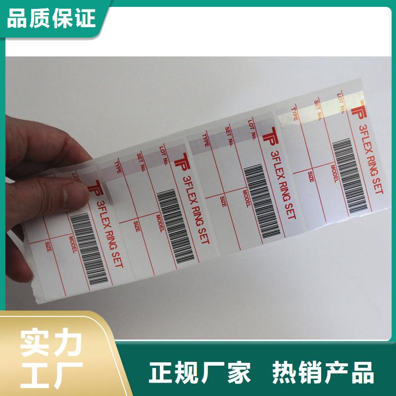防伪标签_防伪合同印刷随到随提