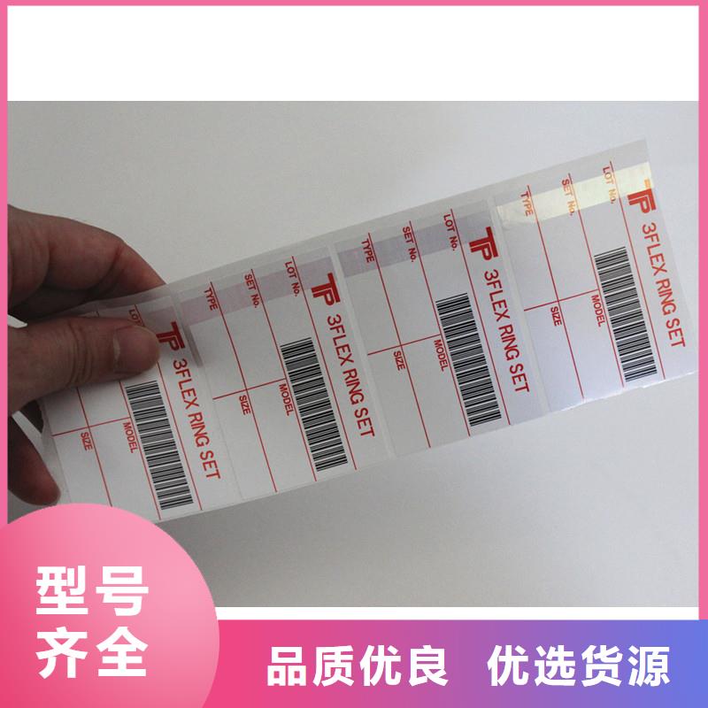 防伪标签专注细节更放心