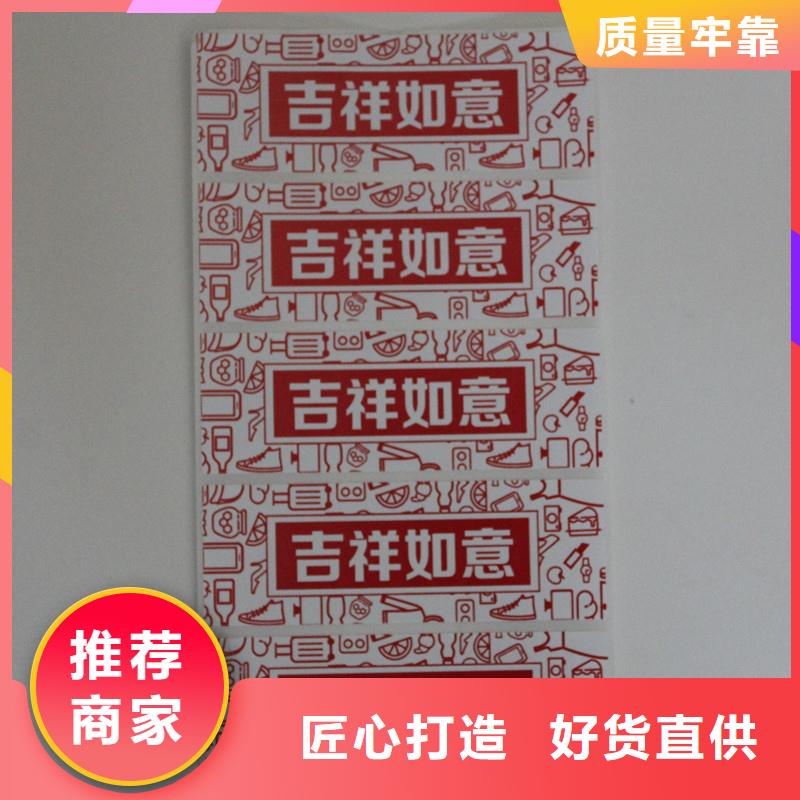 防伪标签,防伪开窗线纸一站式供应厂家