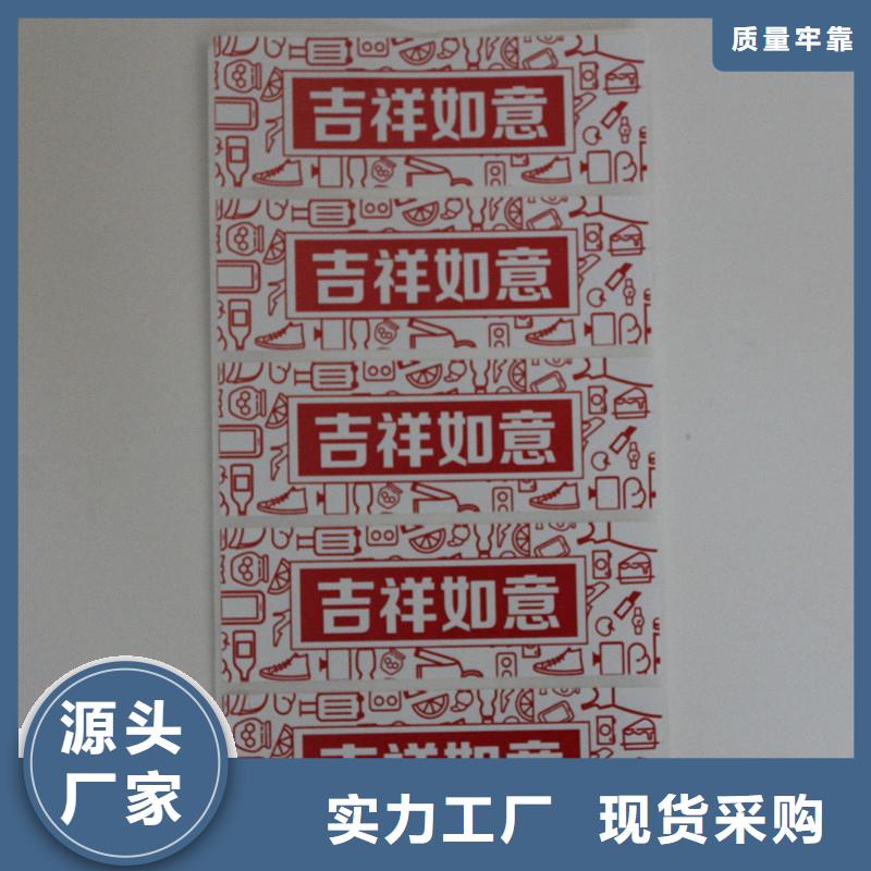 防伪标签价格地道