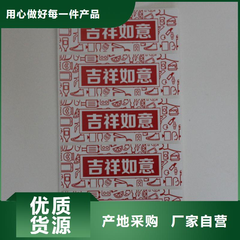  防伪标签检验发货
