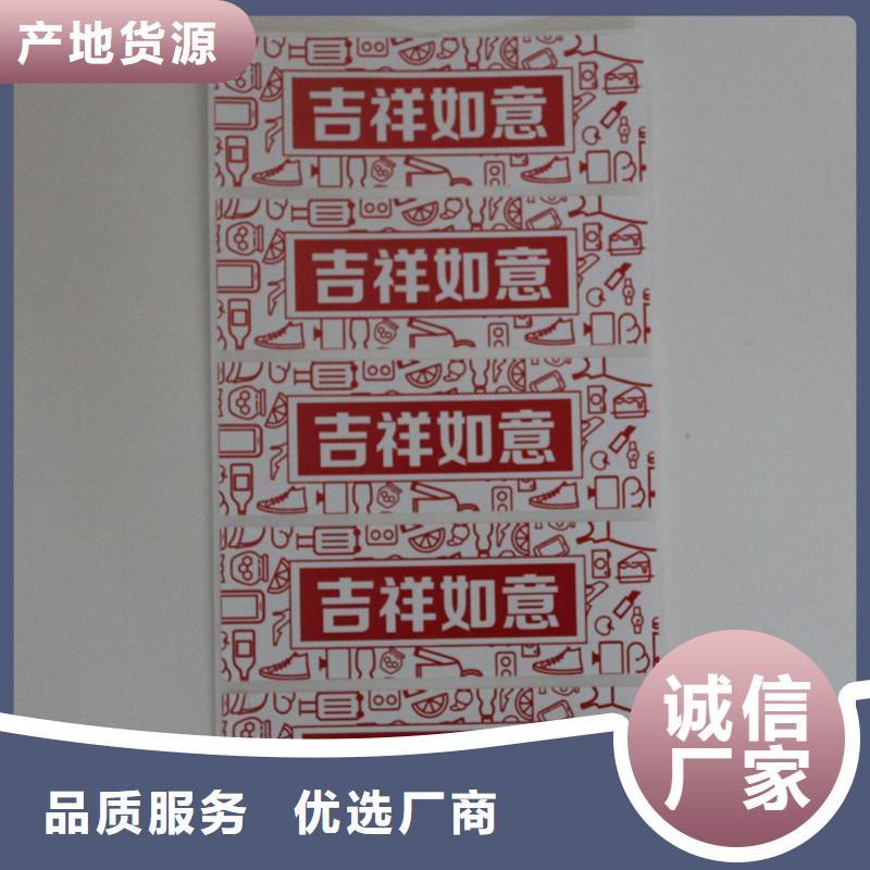 防伪标签价格有优势