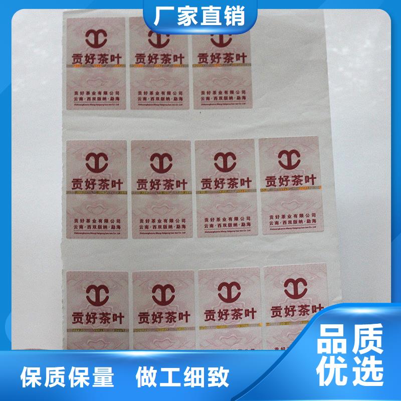 防伪标签工厂直营